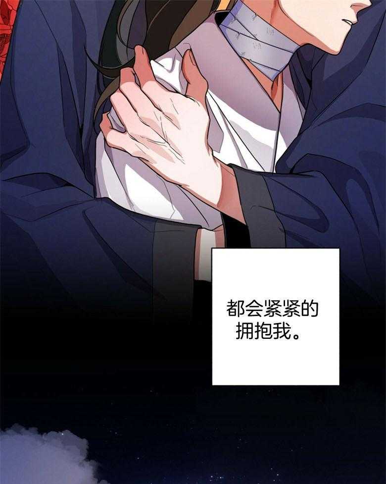 《师尊！您别醋！》第11话 11_吸血鬼的妾 第7页