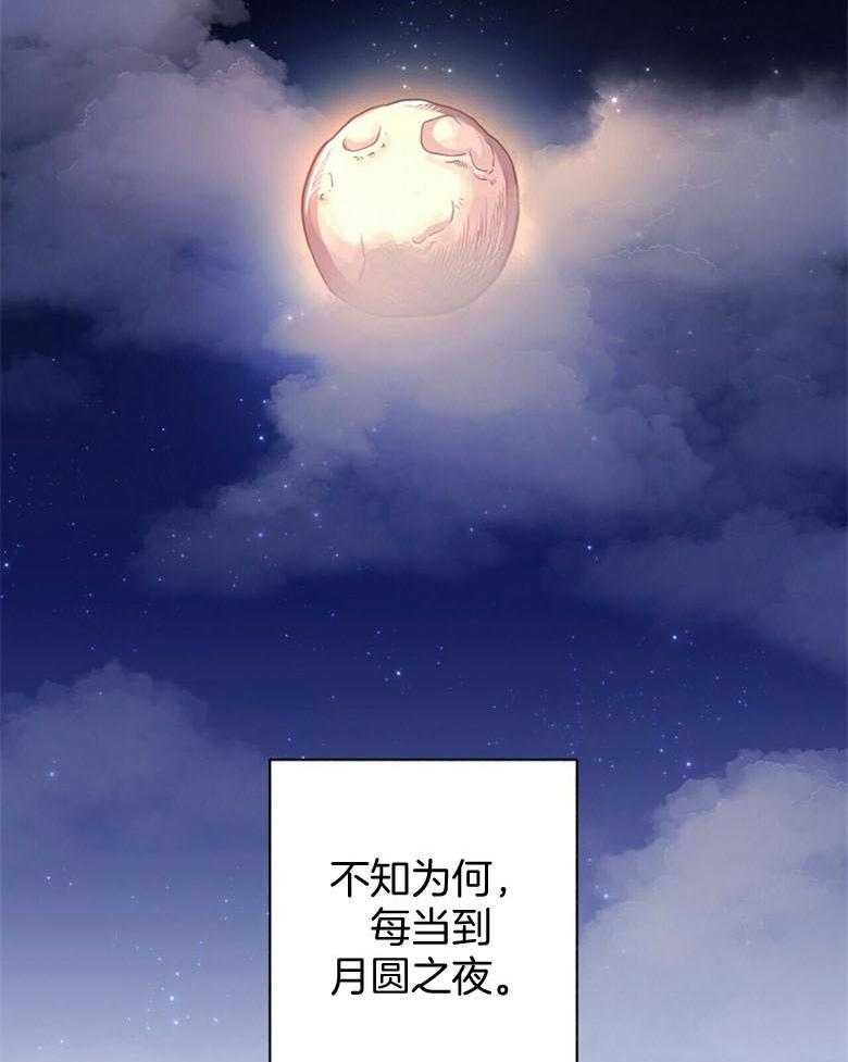 《师尊！您别醋！》第11话 11_吸血鬼的妾 第8页