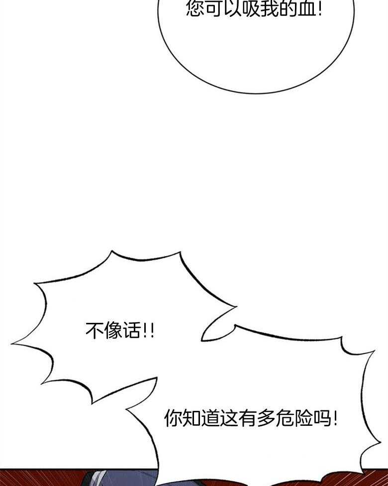 《师尊！您别醋！》第10话 10_把自己献上 第12页