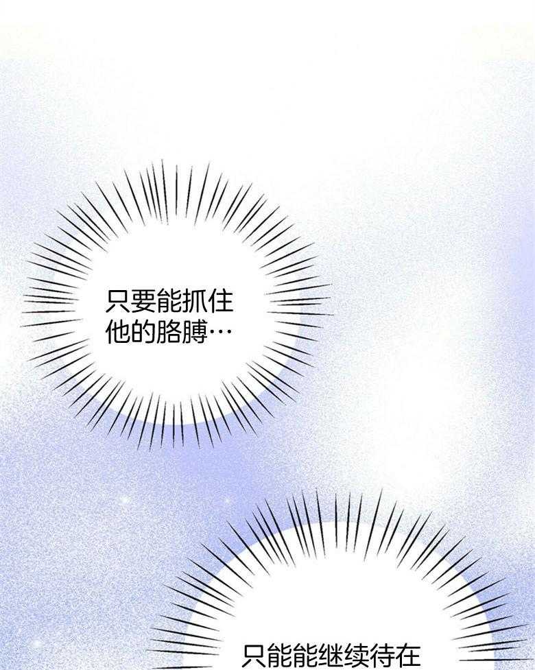 《师尊！您别醋！》第10话 10_把自己献上 第16页