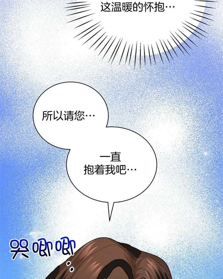《师尊！您别醋！》第10话 10_把自己献上 第17页
