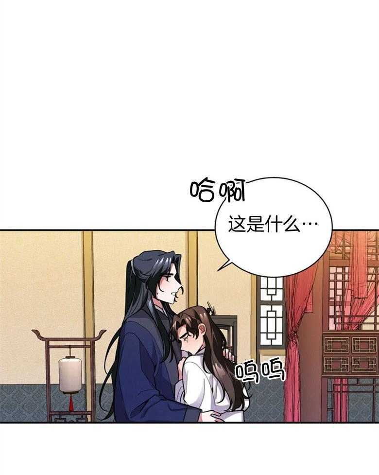 《师尊！您别醋！》第10话 10_把自己献上 第19页