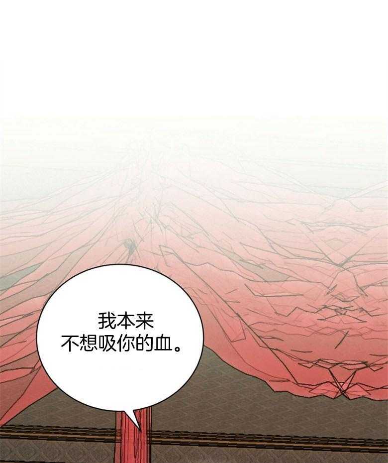 《师尊！您别醋！》第10话 10_把自己献上 第1页