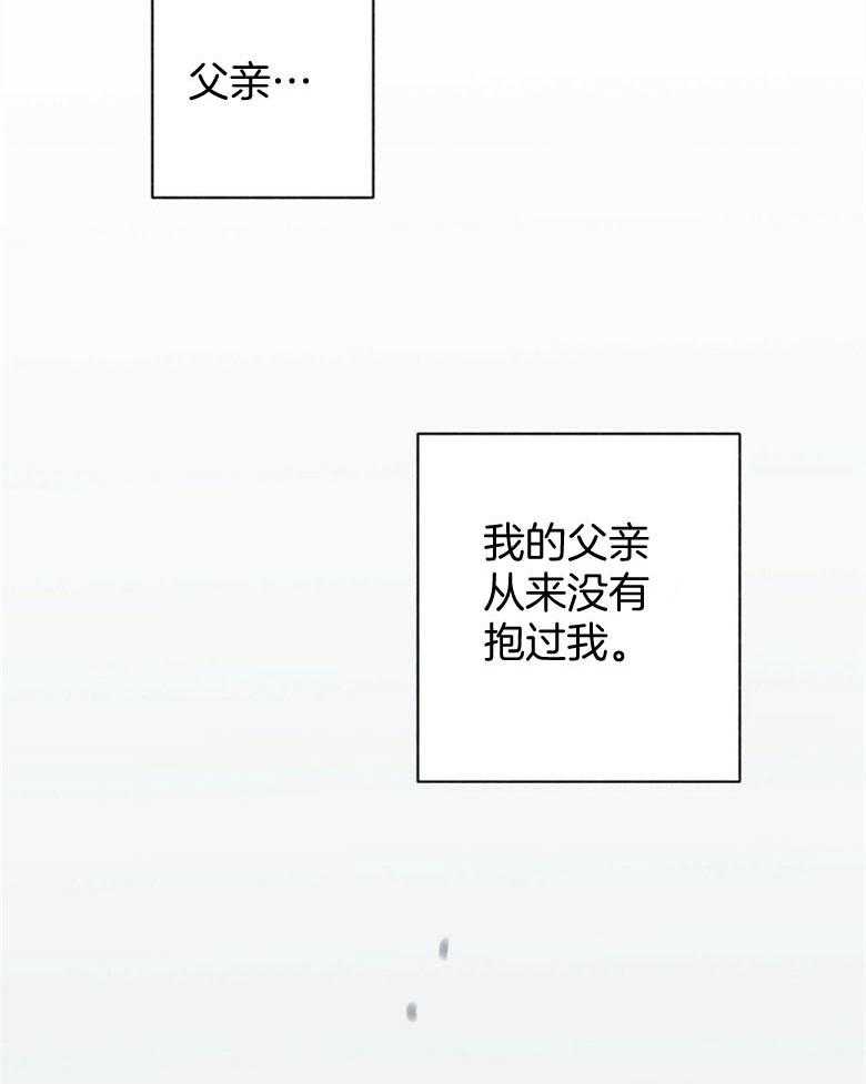 《师尊！您别醋！》第10话 10_把自己献上 第22页