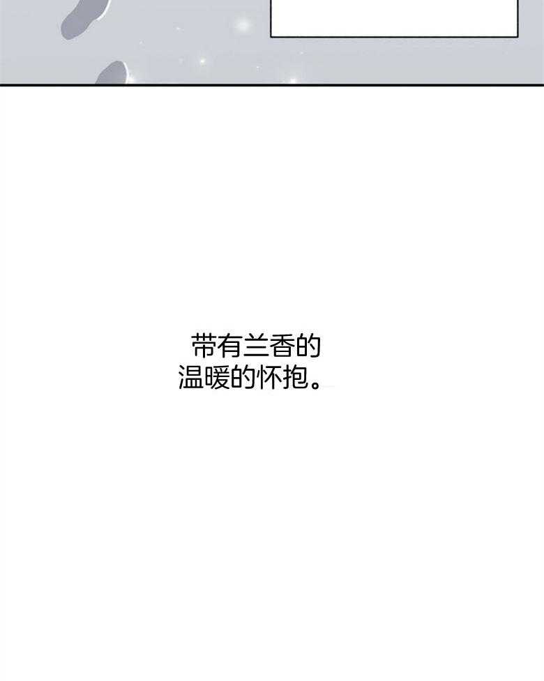 《师尊！您别醋！》第10话 10_把自己献上 第25页