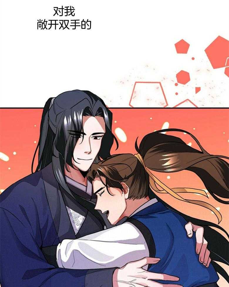 《师尊！您别醋！》第10话 10_把自己献上 第26页