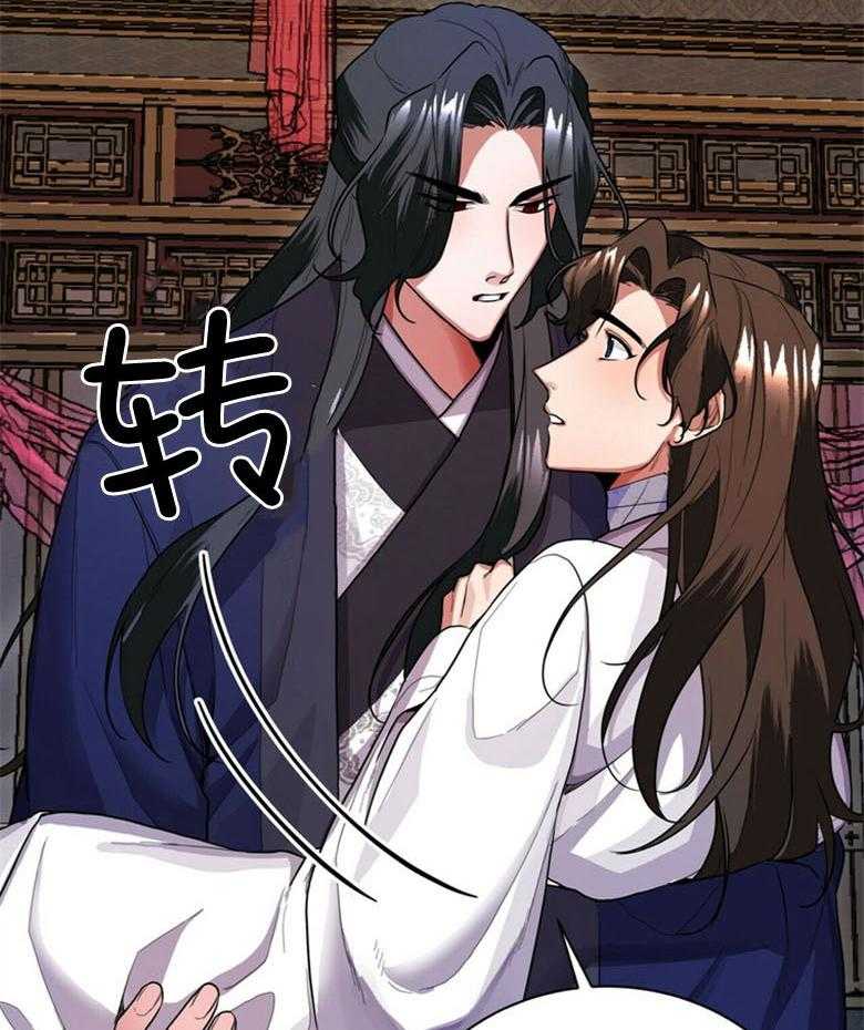 《师尊！您别醋！》第10话 10_把自己献上 第2页