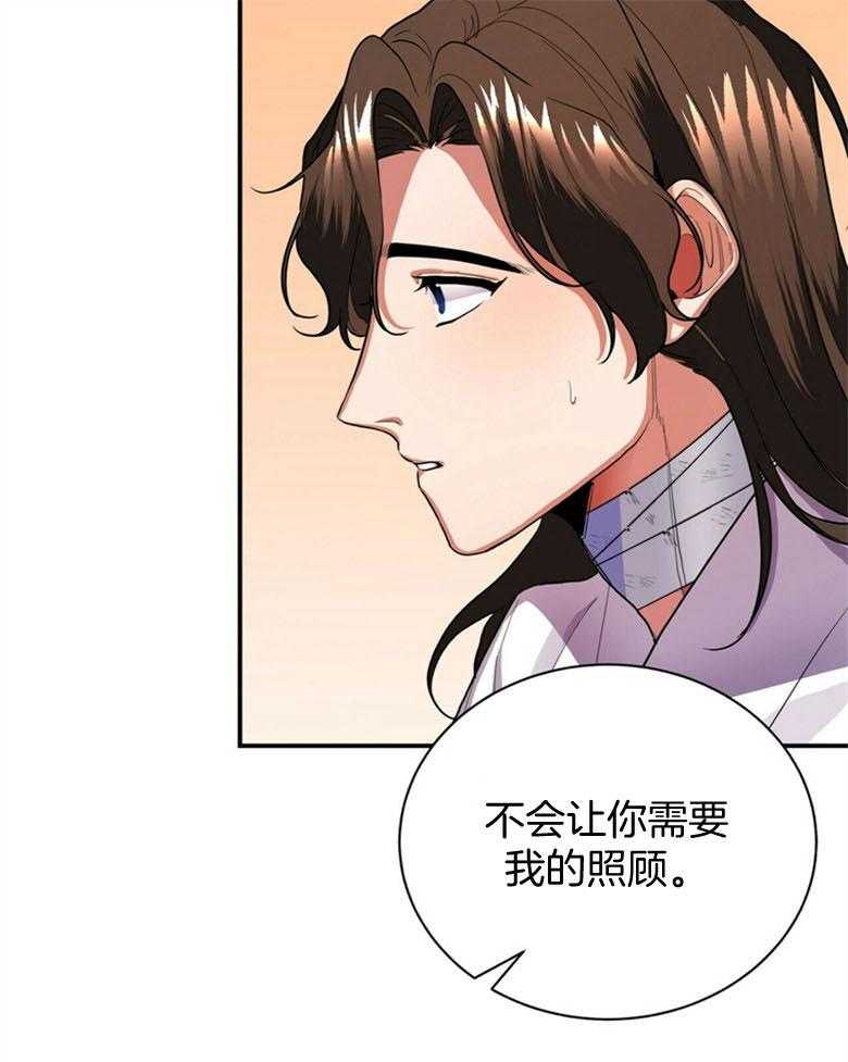 《师尊！您别醋！》第10话 10_把自己献上 第7页