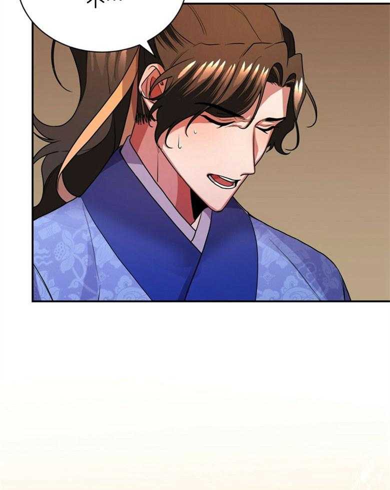 《师尊！您别醋！》第14话 14_喜欢的人 第11页