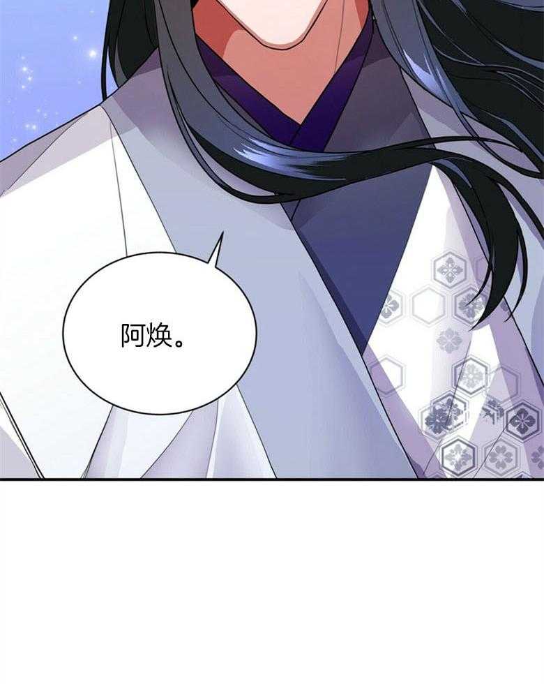 《师尊！您别醋！》第14话 14_喜欢的人 第15页