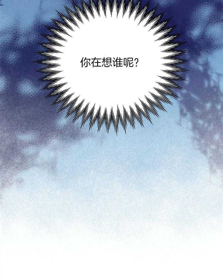 《师尊！您别醋！》第14话 14_喜欢的人 第20页