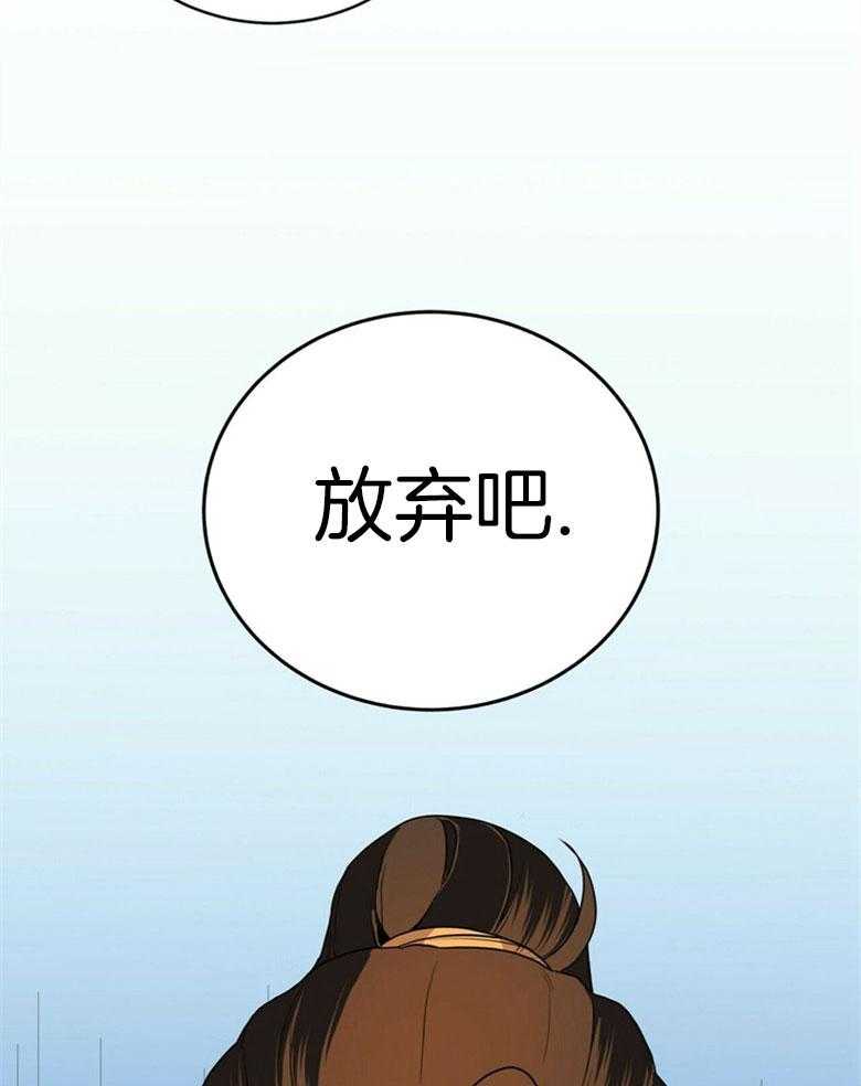 《师尊！您别醋！》第14话 14_喜欢的人 第25页