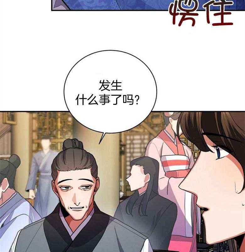 《师尊！您别醋！》第14话 14_喜欢的人 第2页