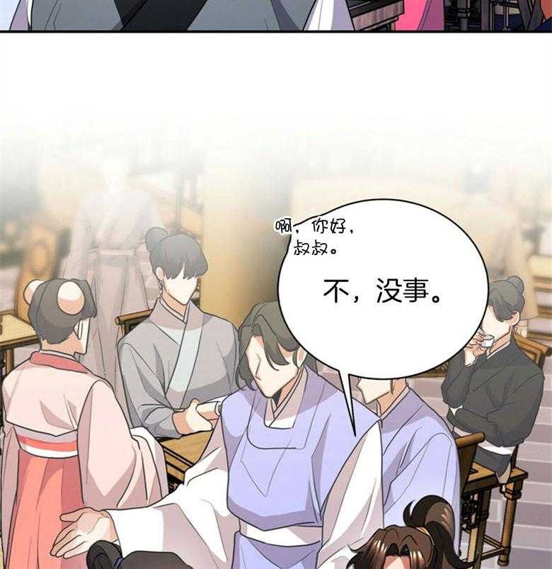 《师尊！您别醋！》第14话 14_喜欢的人 第3页