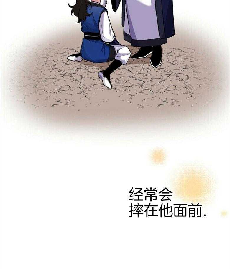 《师尊！您别醋！》第14话 14_喜欢的人 第40页