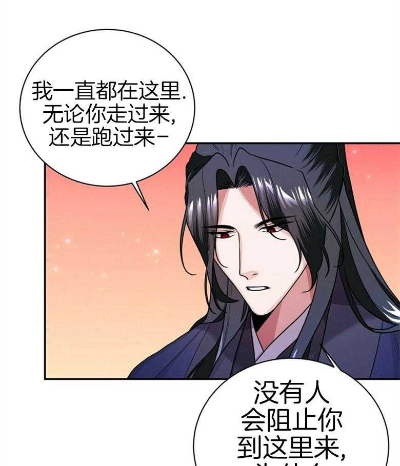 《师尊！您别醋！》第14话 14_喜欢的人 第41页