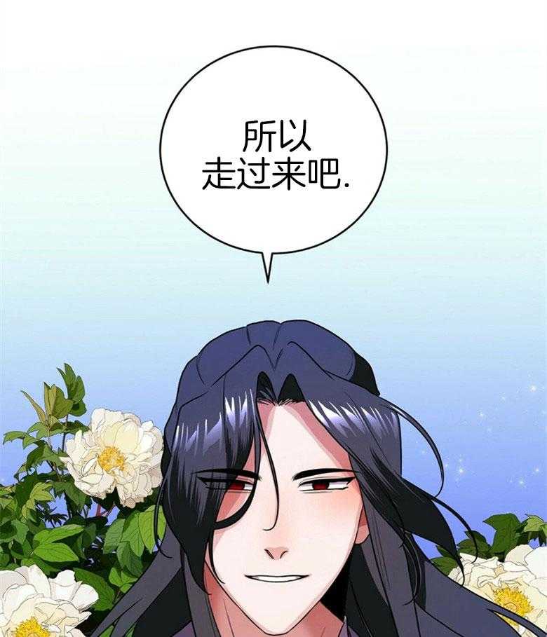 《师尊！您别醋！》第14话 14_喜欢的人 第43页