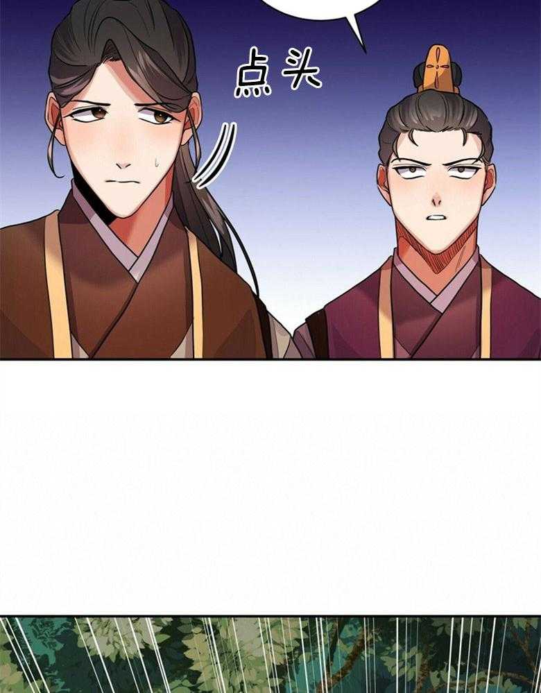 《师尊！您别醋！》第15话 15_不要侮辱他 第19页