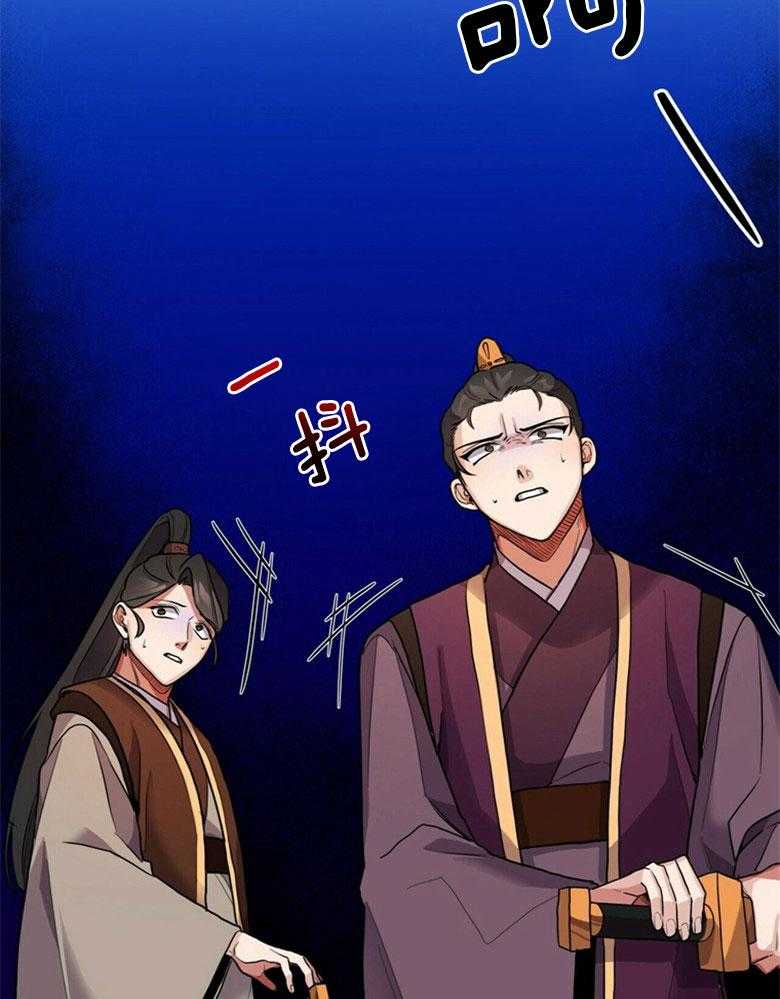 《师尊！您别醋！》第15话 15_不要侮辱他 第28页