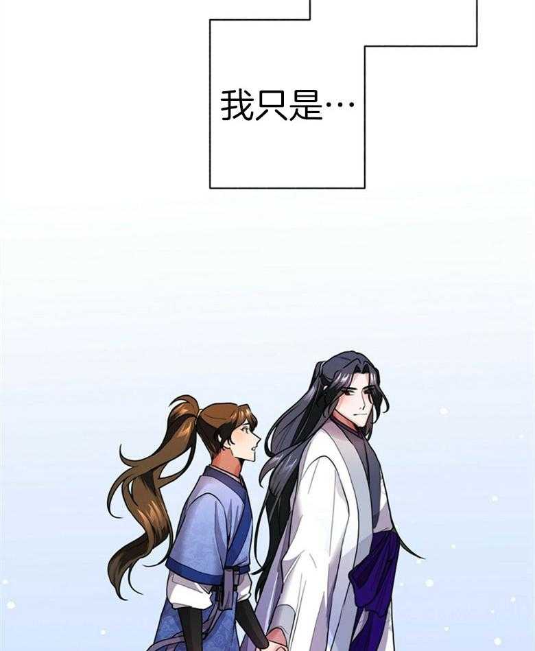 《师尊！您别醋！》第15话 15_不要侮辱他 第2页