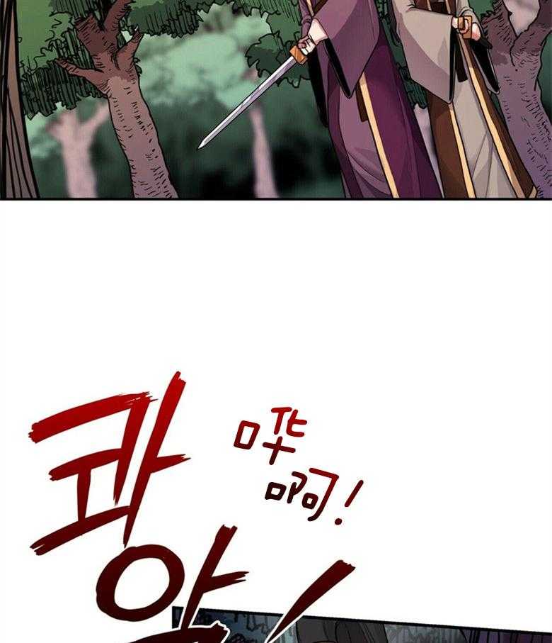 《师尊！您别醋！》第15话 15_不要侮辱他 第35页