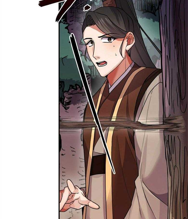 《师尊！您别醋！》第15话 15_不要侮辱他 第36页