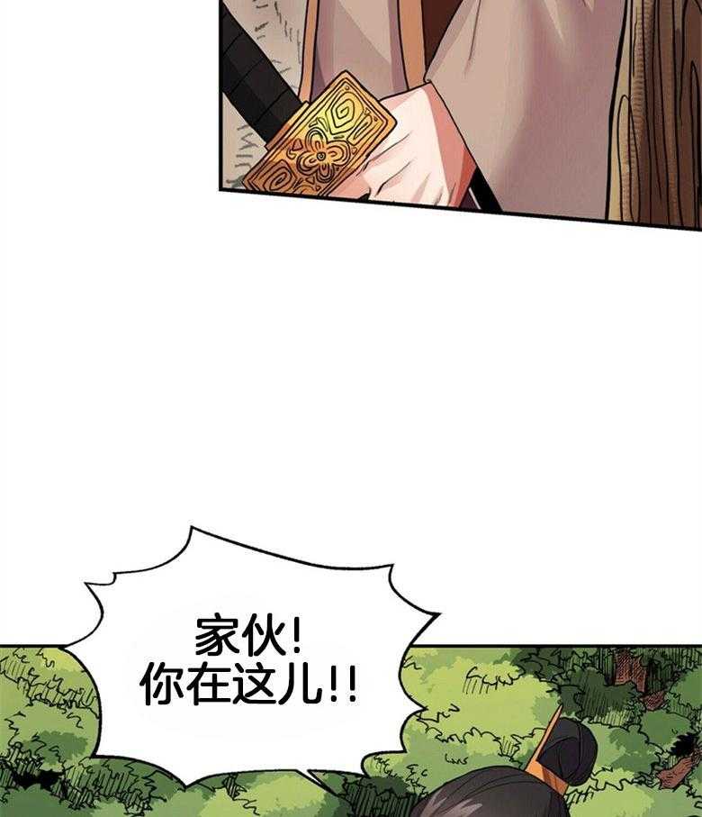 《师尊！您别醋！》第15话 15_不要侮辱他 第37页