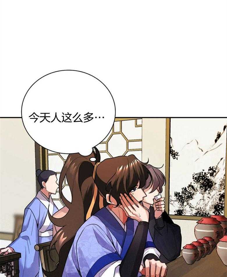 《师尊！您别醋！》第13话 13_担心无比 第18页