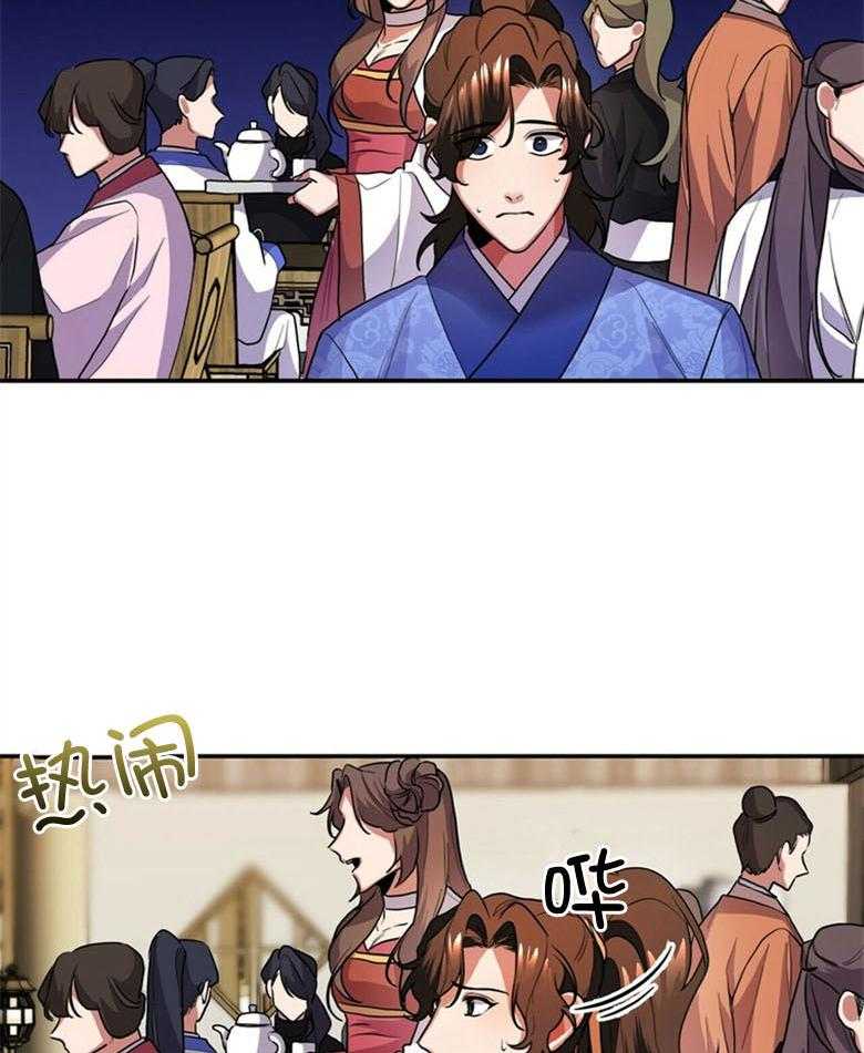 《师尊！您别醋！》第13话 13_担心无比 第23页