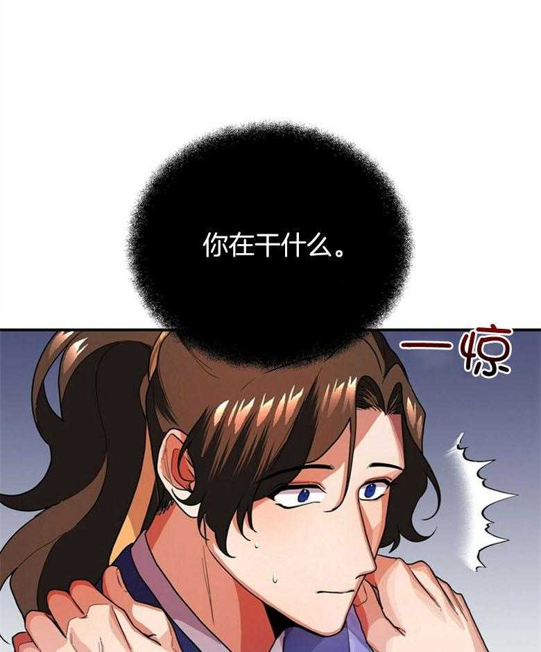 《师尊！您别醋！》第13话 13_担心无比 第5页