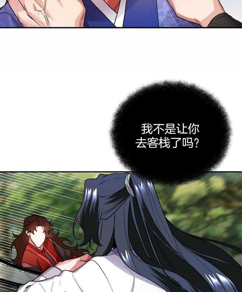 《师尊！您别醋！》第13话 13_担心无比 第6页