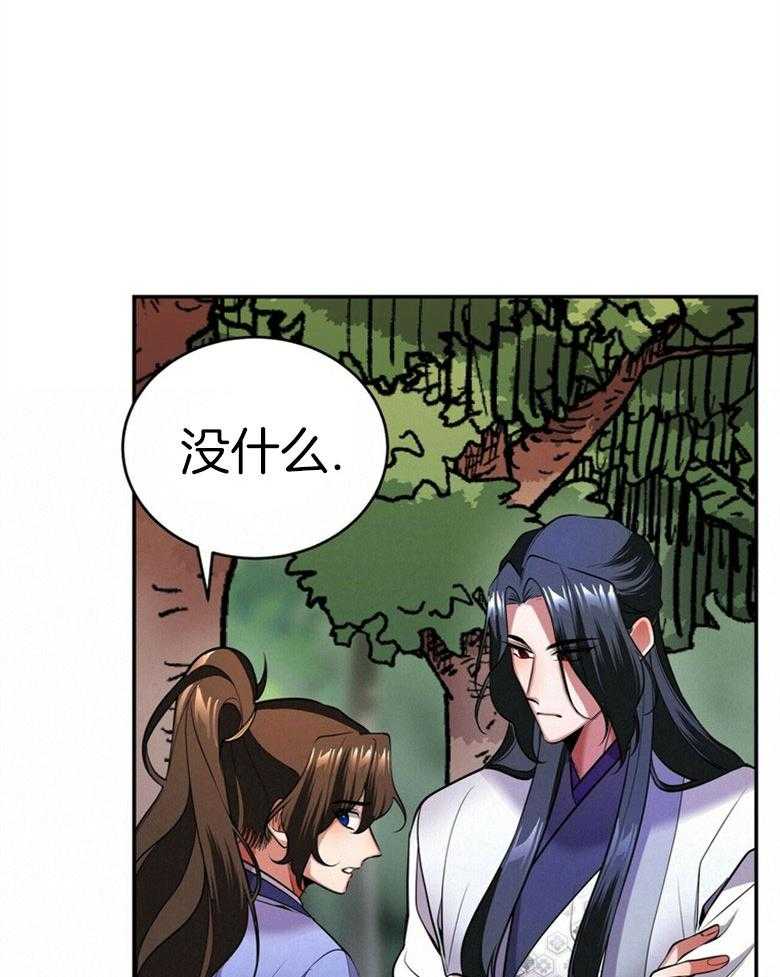 《师尊！您别醋！》第17话 17_我是他的粮食 第36页