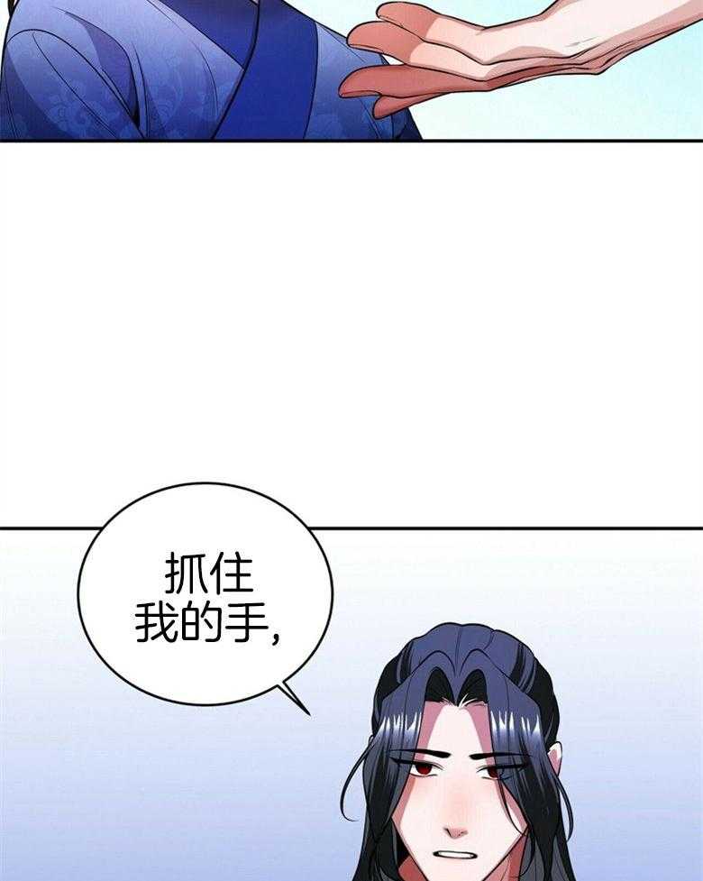 《师尊！您别醋！》第17话 17_我是他的粮食 第38页