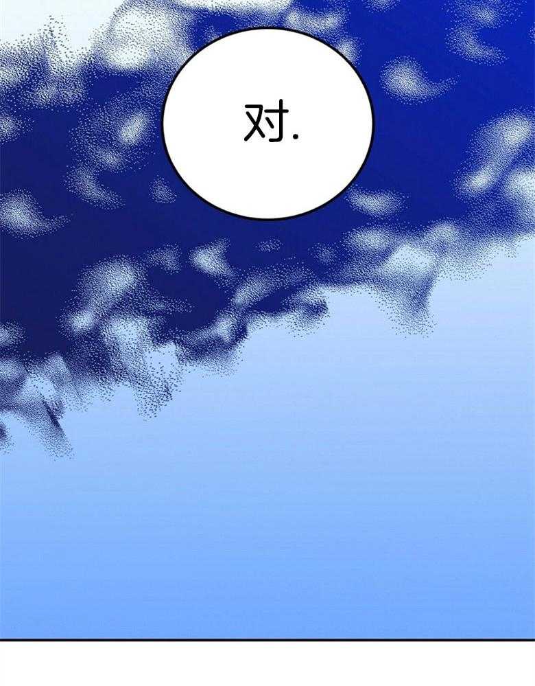 《师尊！您别醋！》第17话 17_我是他的粮食 第6页