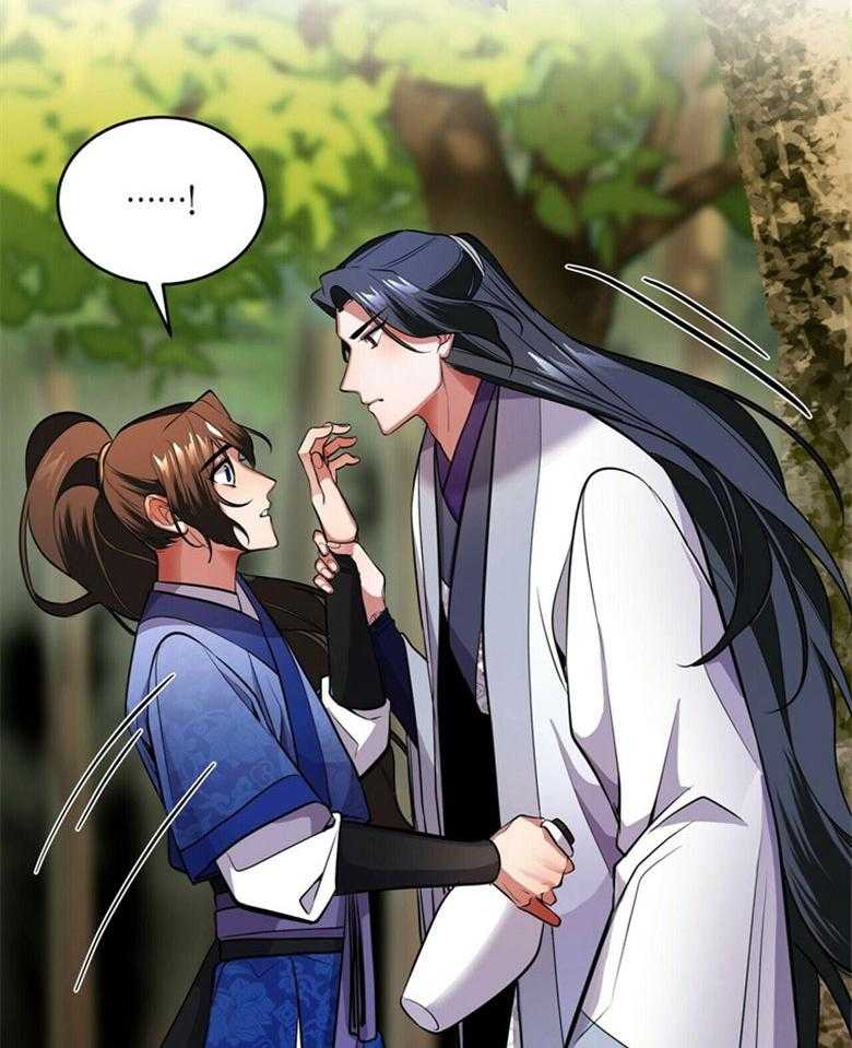 《师尊！您别醋！》第18话 18_是谁乱了你的心 第16页