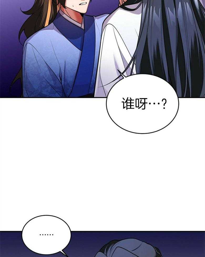 《师尊！您别醋！》第18话 18_是谁乱了你的心 第22页