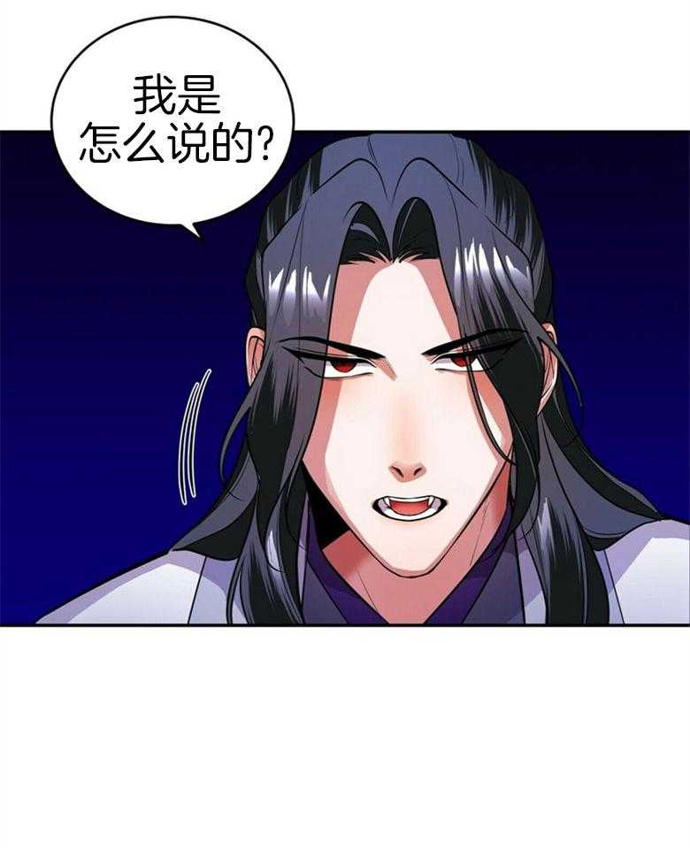 《师尊！您别醋！》第18话 18_是谁乱了你的心 第7页