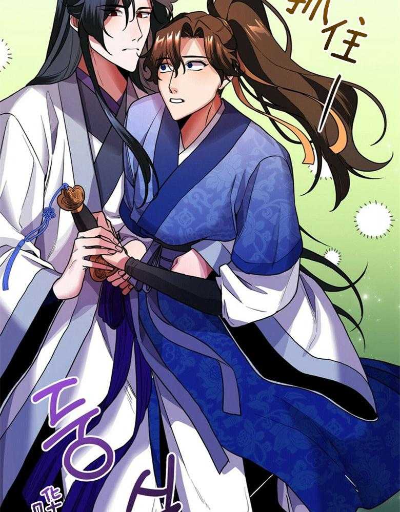 《师尊！您别醋！》第16话 16_喜好男色 第14页