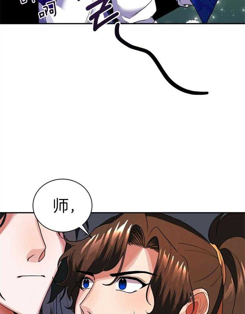 《师尊！您别醋！》第16话 16_喜好男色 第15页
