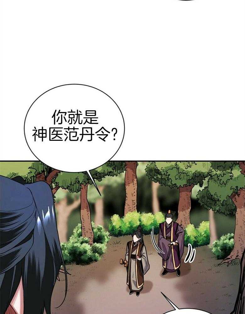 《师尊！您别醋！》第16话 16_喜好男色 第18页