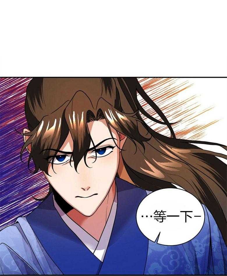 《师尊！您别醋！》第16话 16_喜好男色 第1页