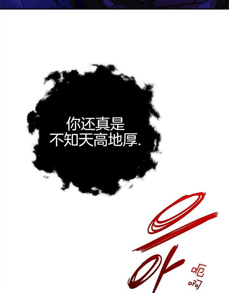 《师尊！您别醋！》第16话 16_喜好男色 第27页