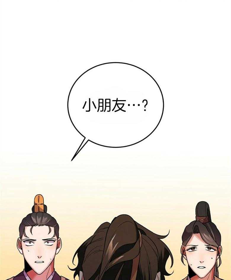 《师尊！您别醋！》第16话 16_喜好男色 第2页