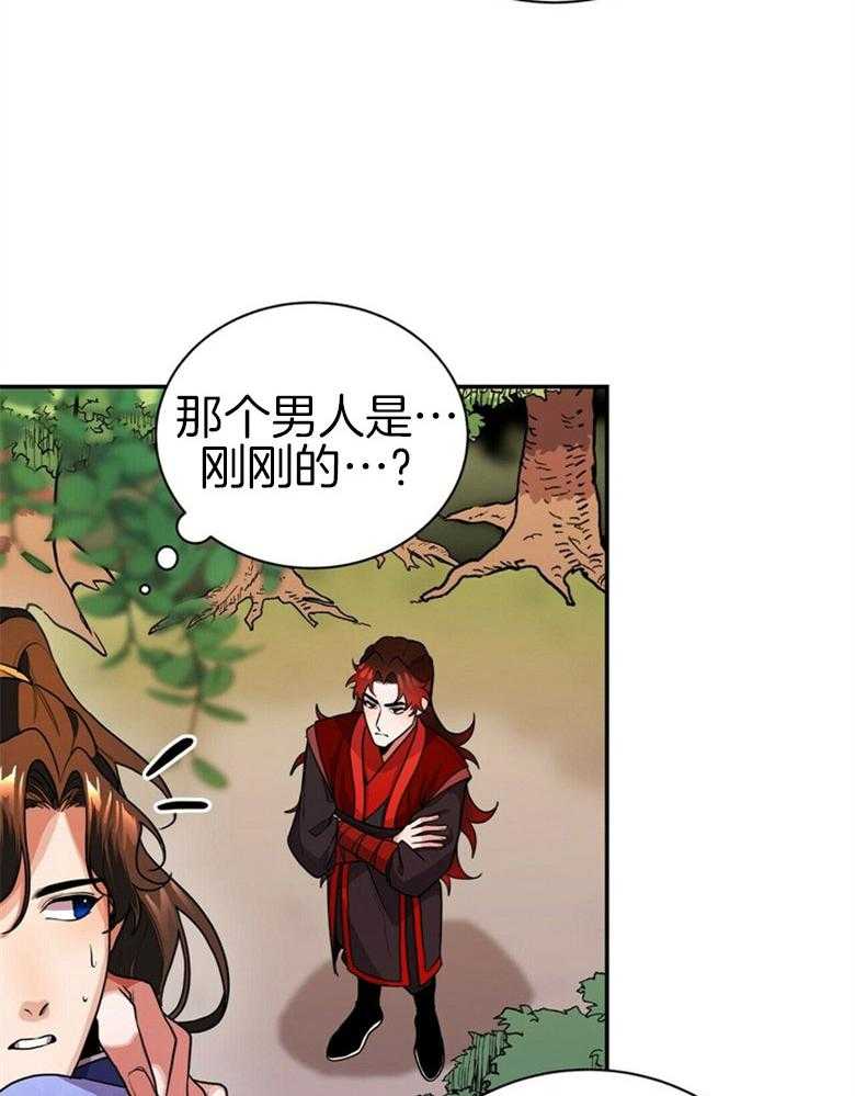《师尊！您别醋！》第16话 16_喜好男色 第32页