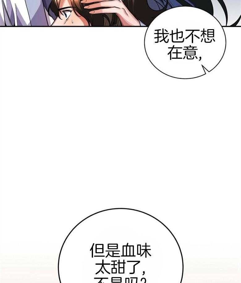 《师尊！您别醋！》第16话 16_喜好男色 第36页
