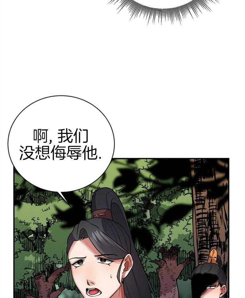 《师尊！您别醋！》第16话 16_喜好男色 第5页