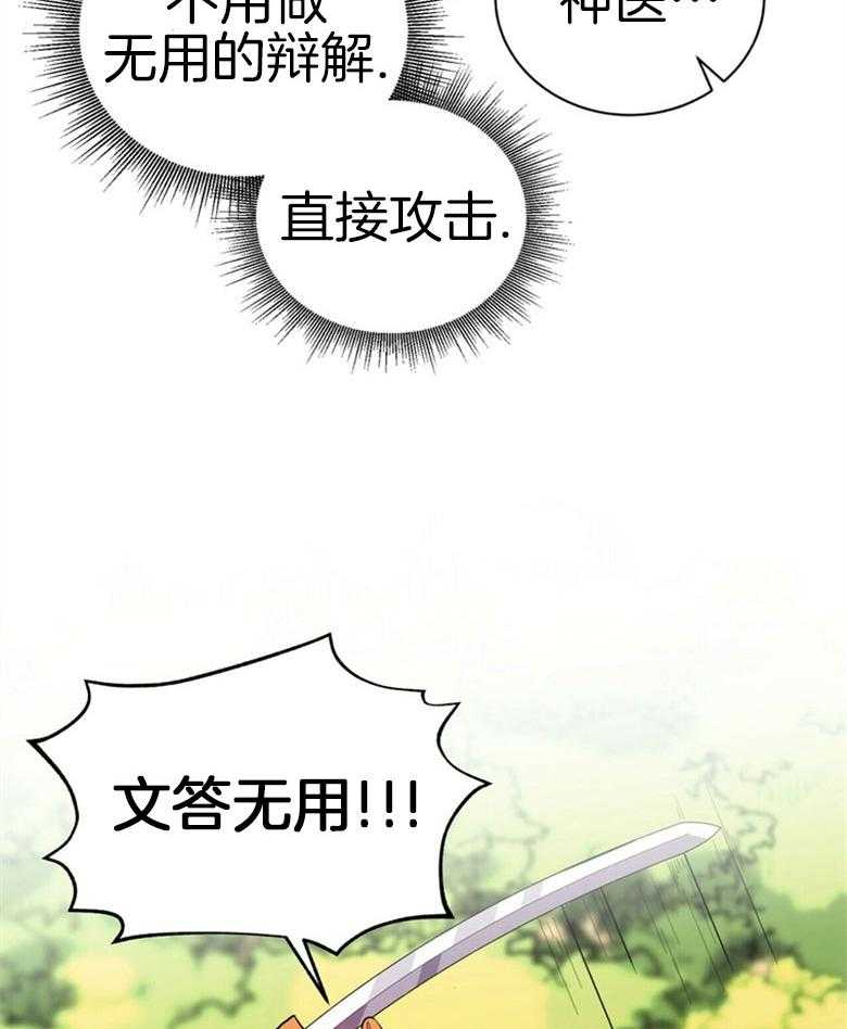 《师尊！您别醋！》第16话 16_喜好男色 第8页
