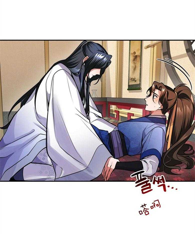 《师尊！您别醋！》第19话 我喜欢的是您 第10页