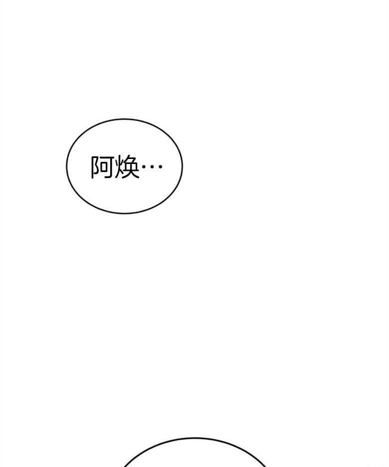 《师尊！您别醋！》第19话 我喜欢的是您 第11页