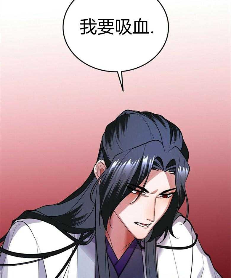《师尊！您别醋！》第19话 我喜欢的是您 第12页